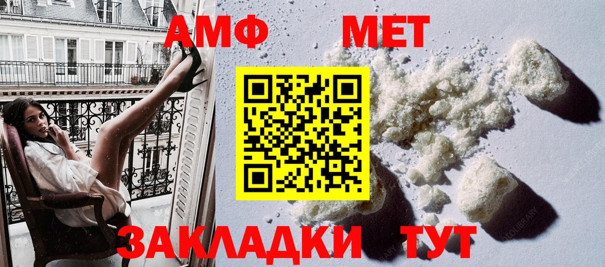Amphetamine Premium  АМФ  Находка  МЕГА ТОР  Вход с VPN 