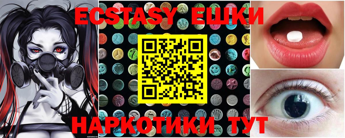 Экстази  Экстази Дубай  Вход с VPN  Находка  ЭКСТАЗИ MDMA 