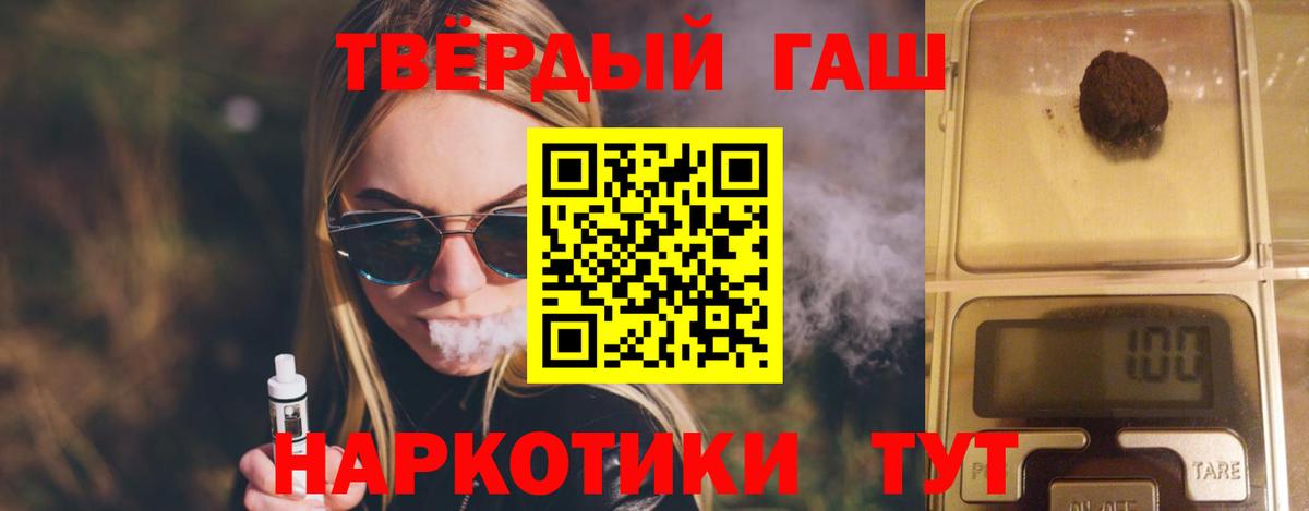 ГАШИШ ice o lator  продажа наркотиков  Вход с VPN  Находка  ГАШИШ VHQ 