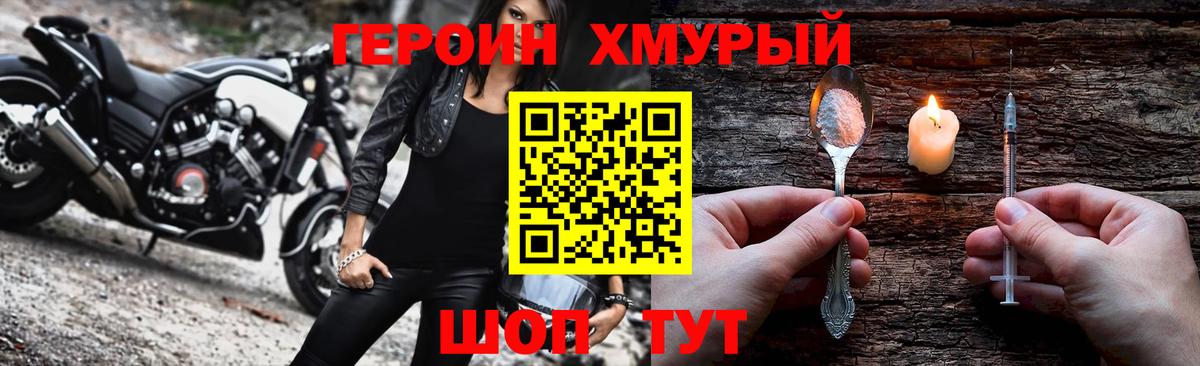 Героин афганец  ГЕРОИН  Находка  Вход с VPN 