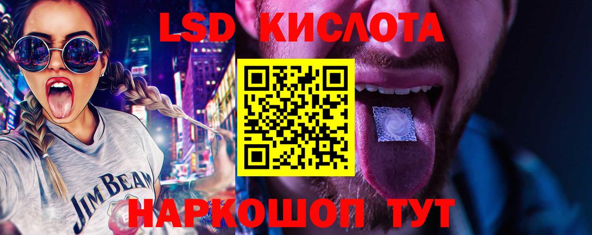 LSD-25 экстази кислота  Вход с VPN  Находка  ЛСД экстази кислота 