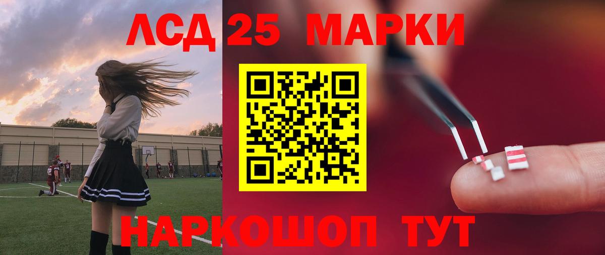 Лсд 25 экстази кислота Находка