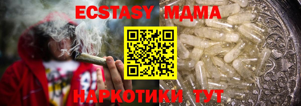 МДМА Molly  MDMA VHQ  МДМА  Находка  Вход с VPN 