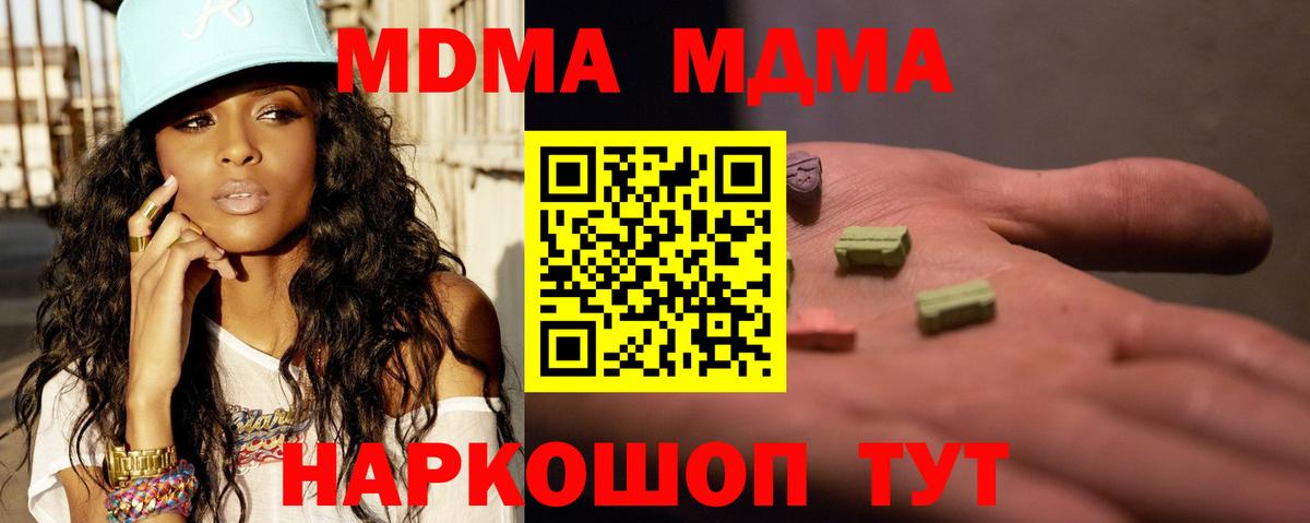 МДМА молли Находка