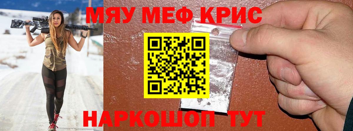 МЯУ-МЯУ  Мефедрон mephedrone  МЕФ  Находка  Вход с VPN 