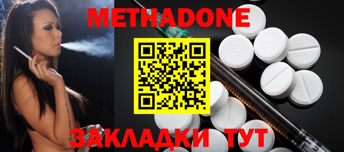Находка  МЕТАДОН VHQ  Вход с VPN 