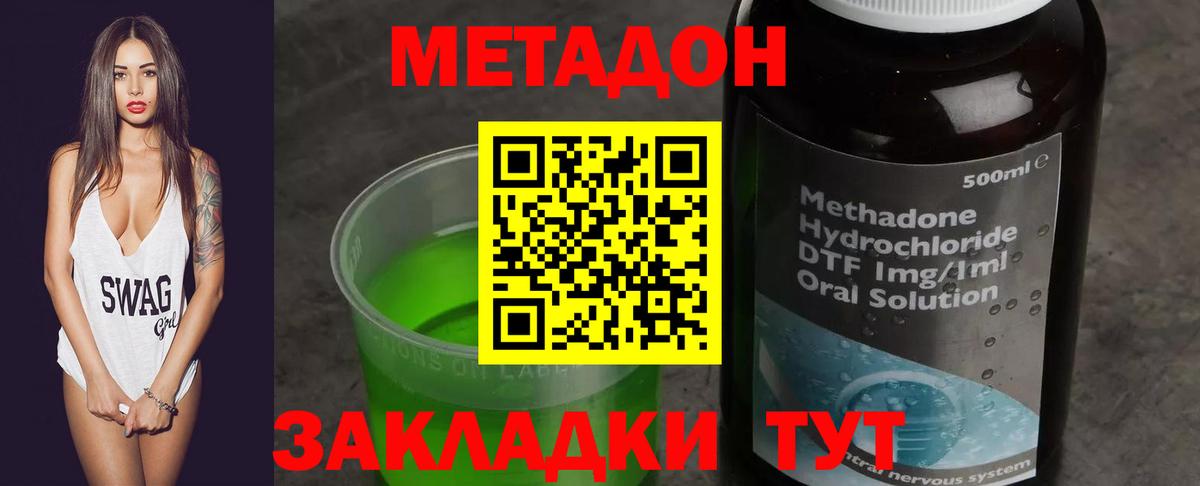 МЕТАДОН белоснежный Находка